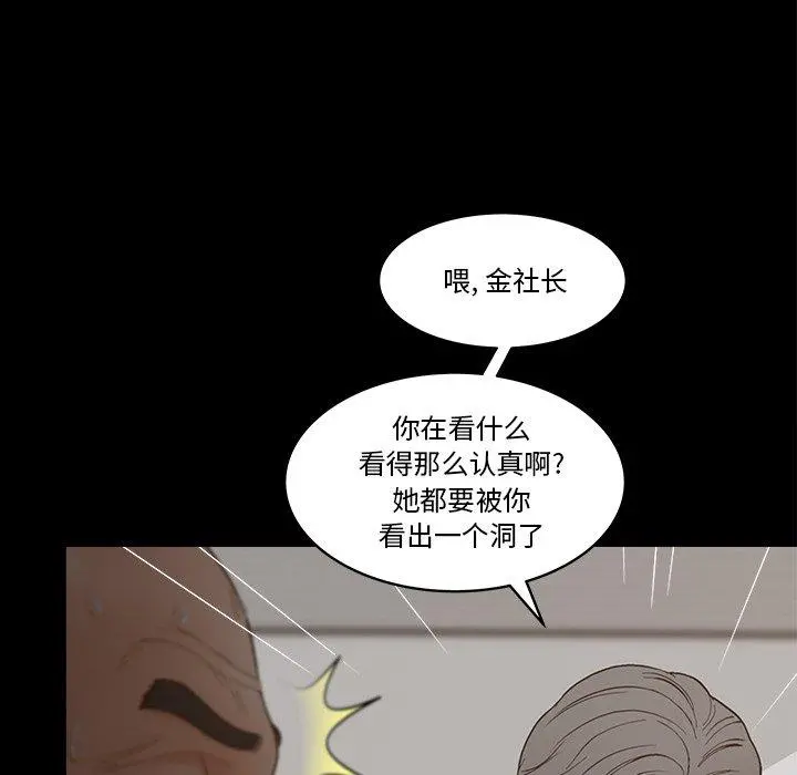 认养女 - 第27话 - page 15
