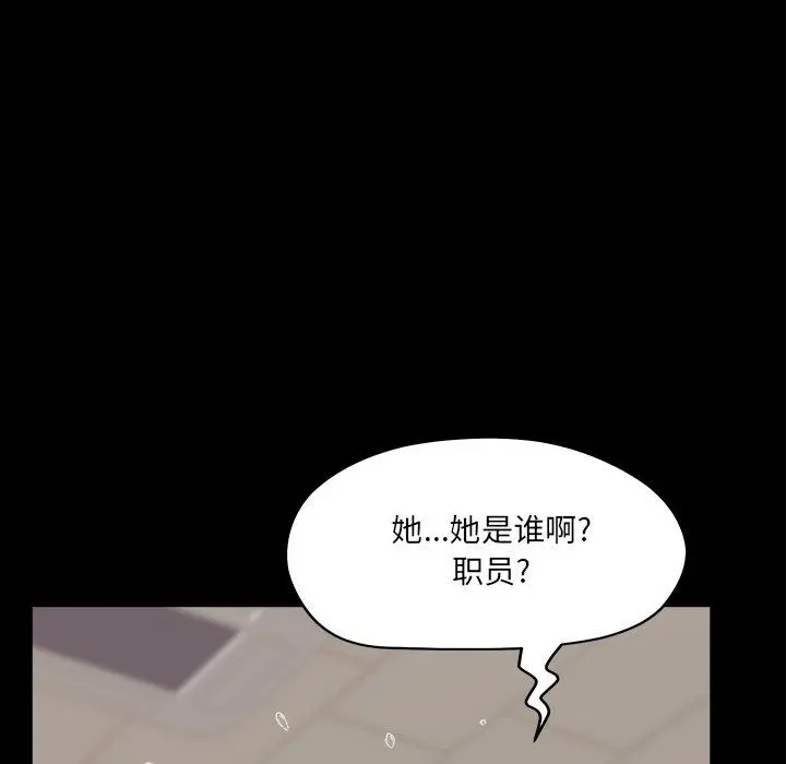 认养女 - 第27话 - page 17