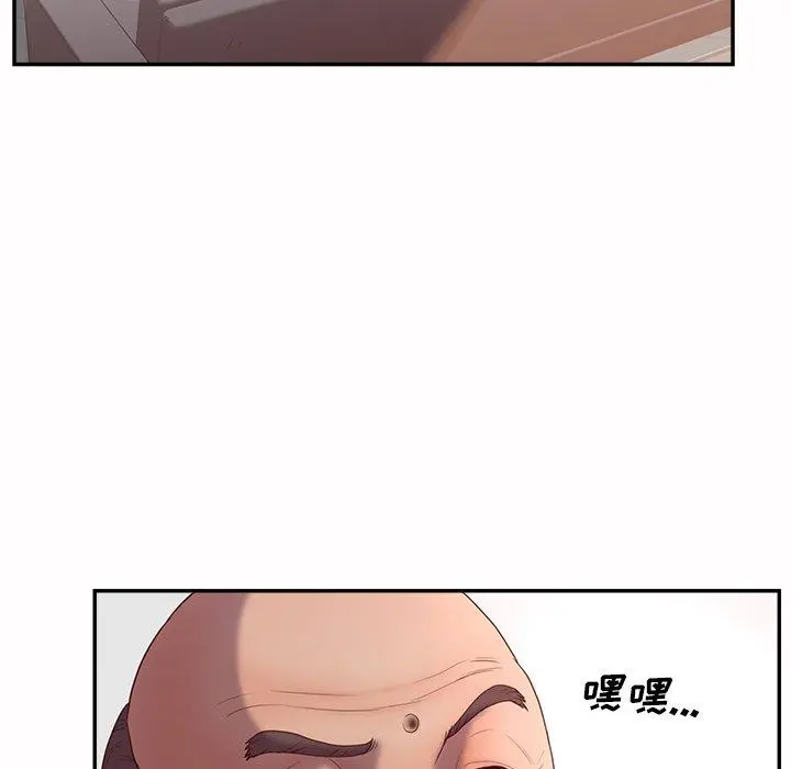 认养女 - 第27话 - page 29