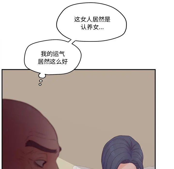 认养女 - 第27话 - page 31