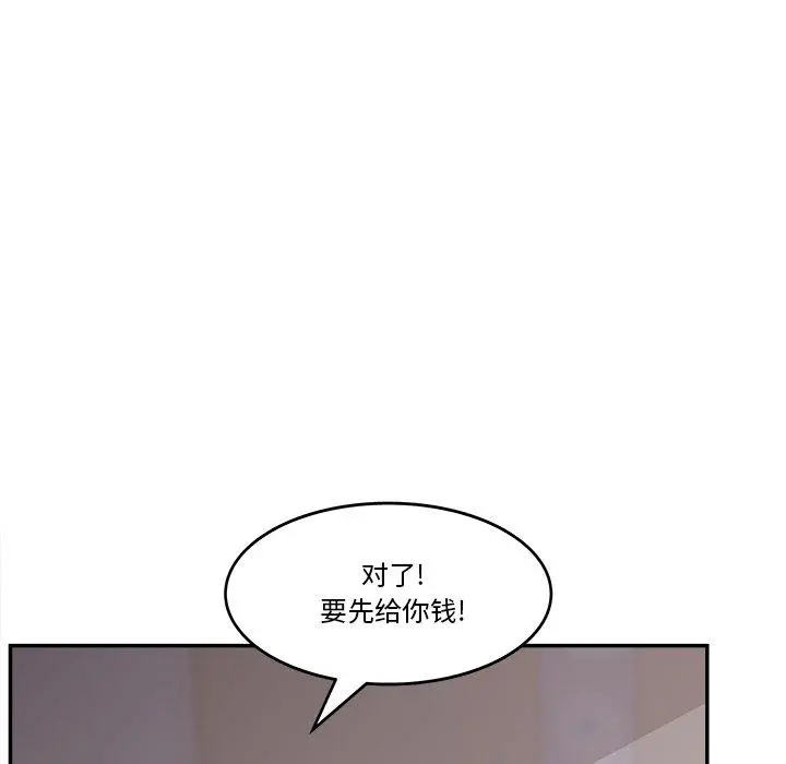 认养女 - 第27话 - page 34