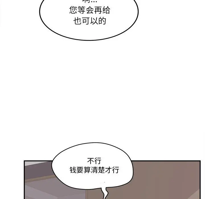 认养女 - 第27话 - page 36