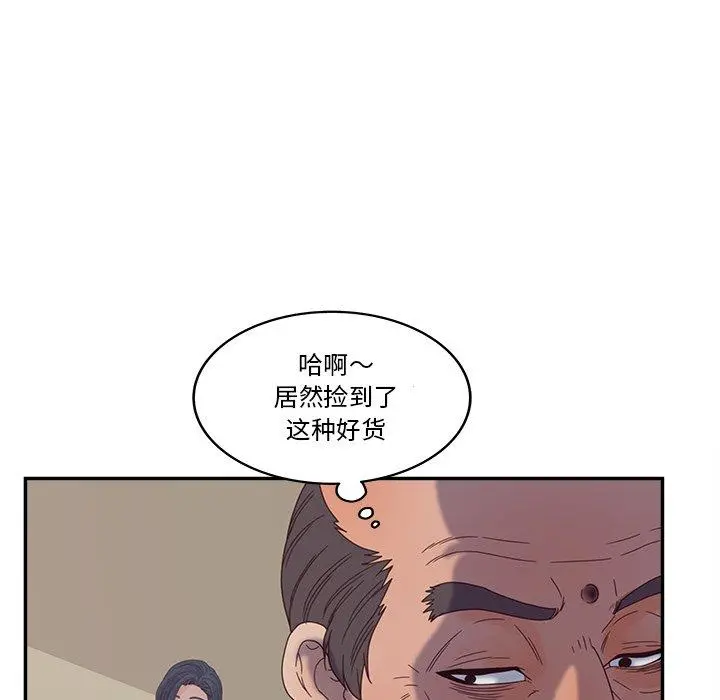 认养女 - 第27话 - page 38