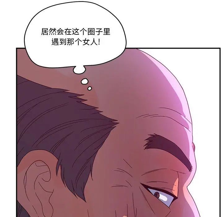 认养女 - 第27话 - page 40