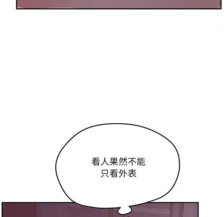 认养女 - 第27话 - page 42