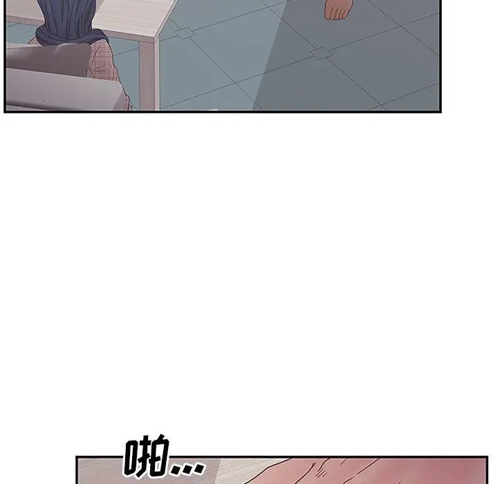 认养女 - 第27话 - page 44