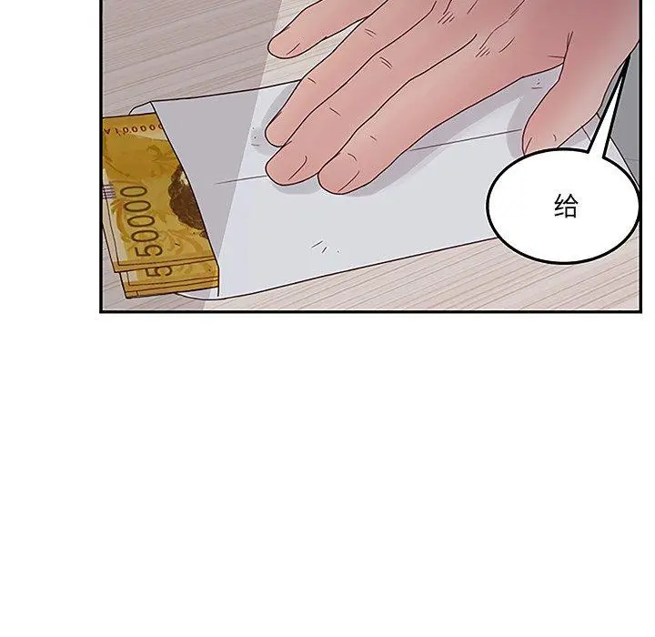认养女 - 第27话 - page 45
