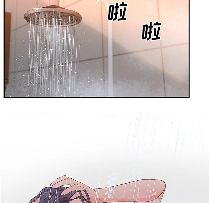 认养女 - 第27话 - page 51