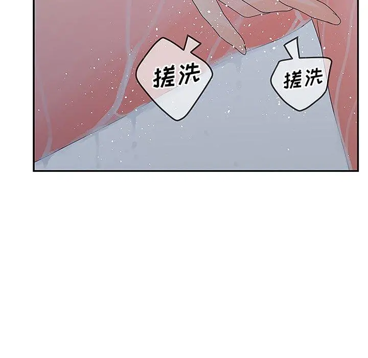 认养女 - 第27话 - page 55