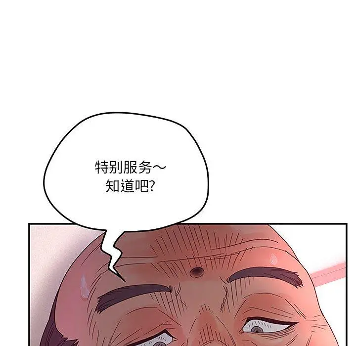 认养女 - 第27话 - page 68