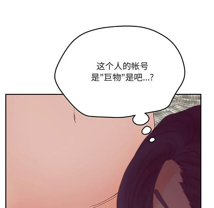 认养女 - 第27话 - page 74