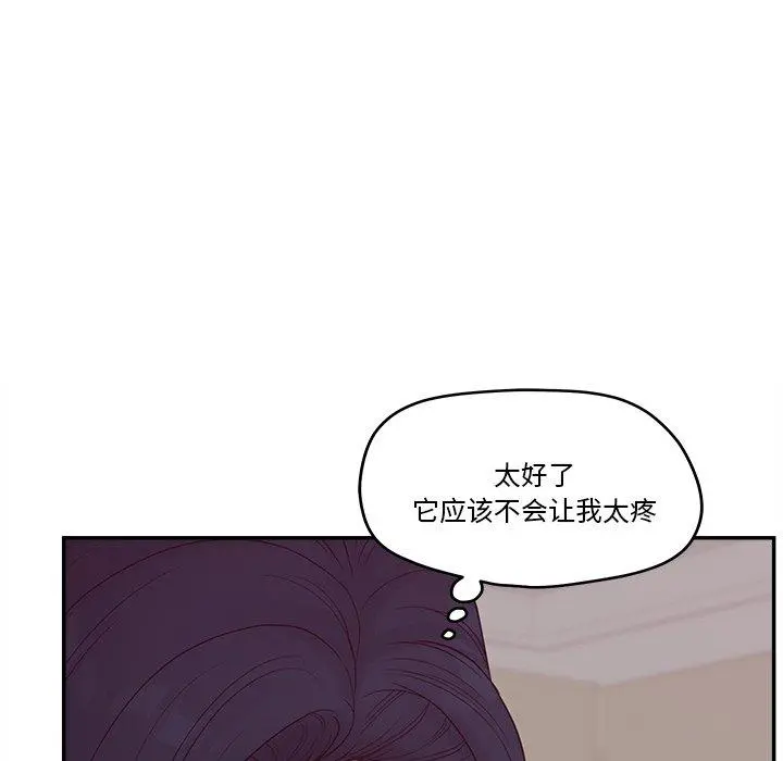 认养女 - 第27话 - page 76