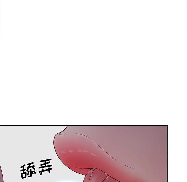 认养女 - 第27话 - page 78