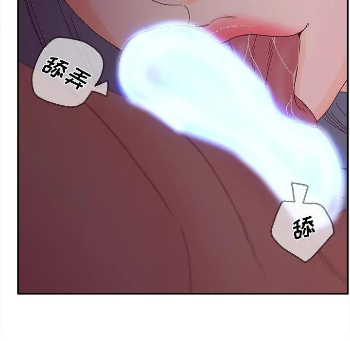 认养女 - 第27话 - page 81