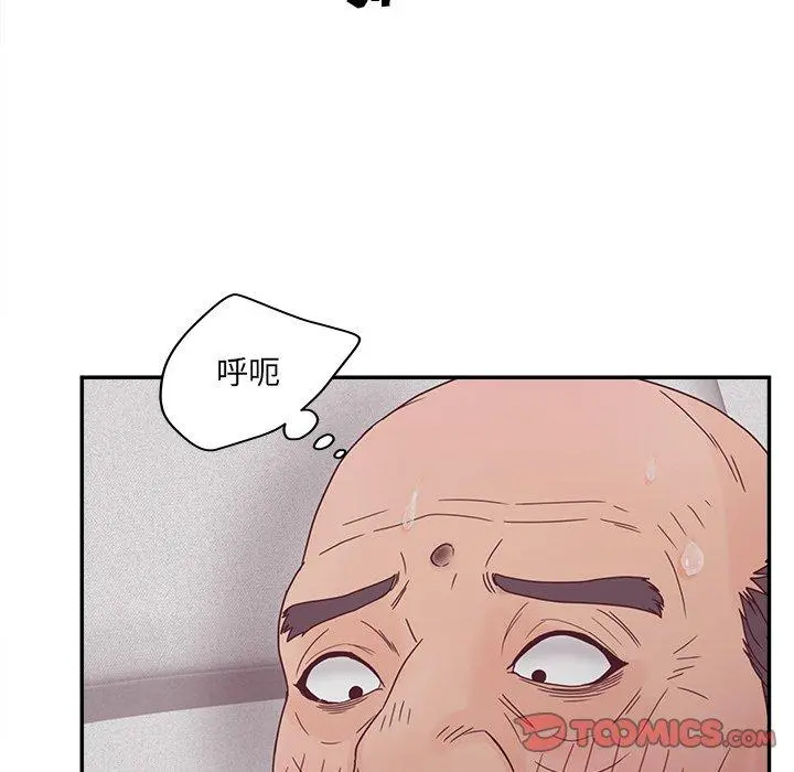 认养女 - 第27话 - page 84