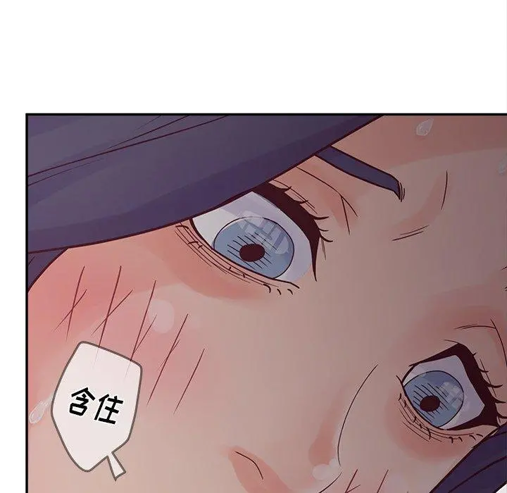 认养女 - 第27话 - page 88