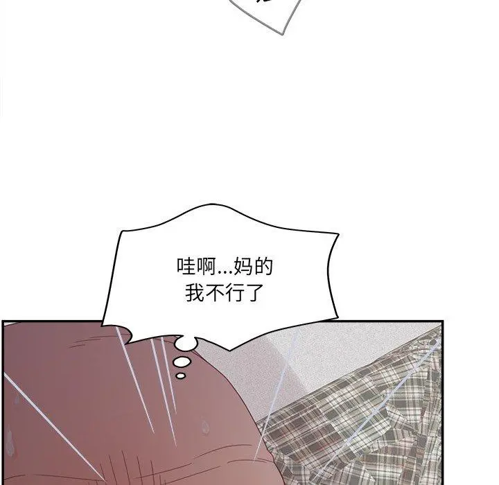 认养女 - 第27话 - page 97