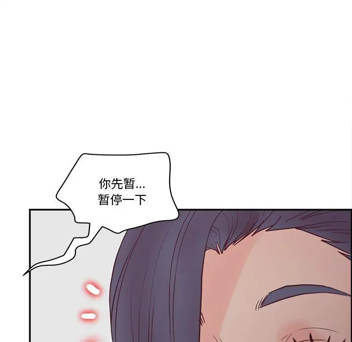 认养女 - 第27话 - page 99