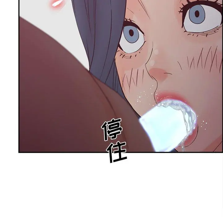 认养女 - 第27话 - page 100