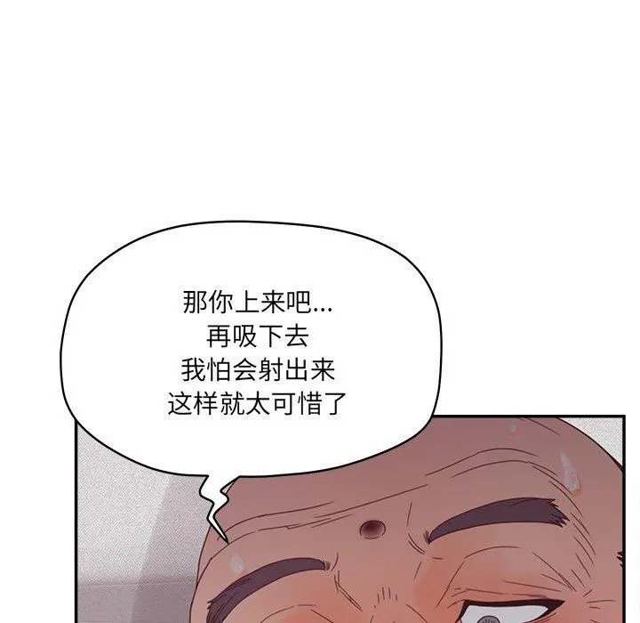 认养女 - 第27话 - page 103