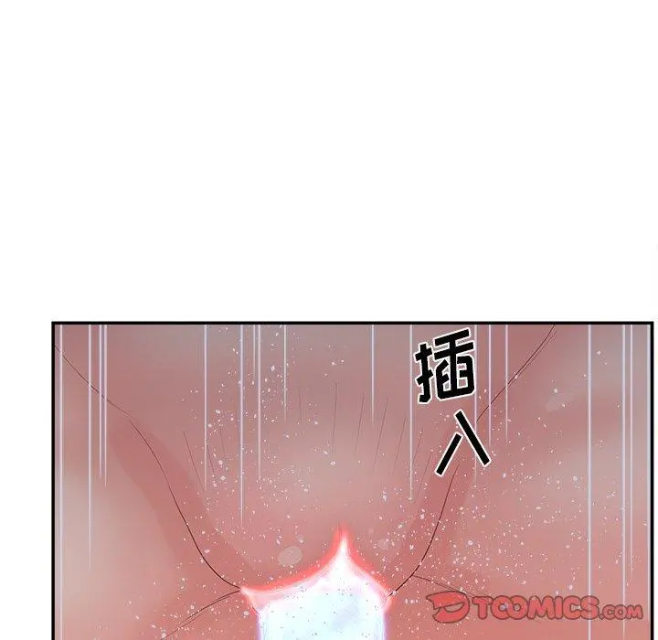 认养女 - 第27话 - page 111