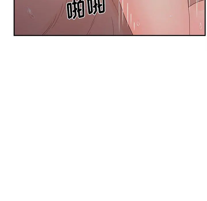 认养女 - 第27话 - page 127