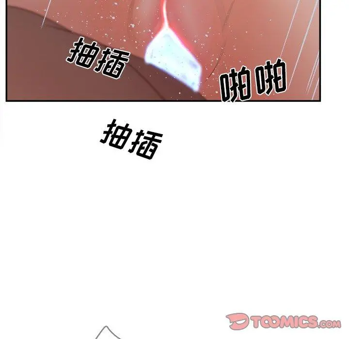 认养女 - 第27话 - page 129