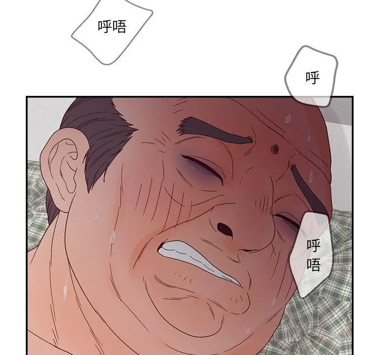 认养女 - 第27话 - page 130