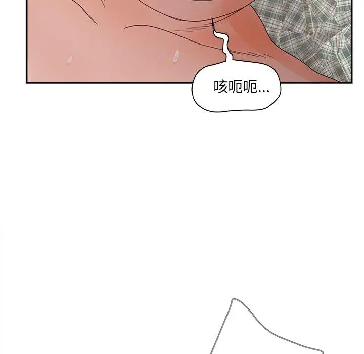 认养女 - 第27话 - page 131