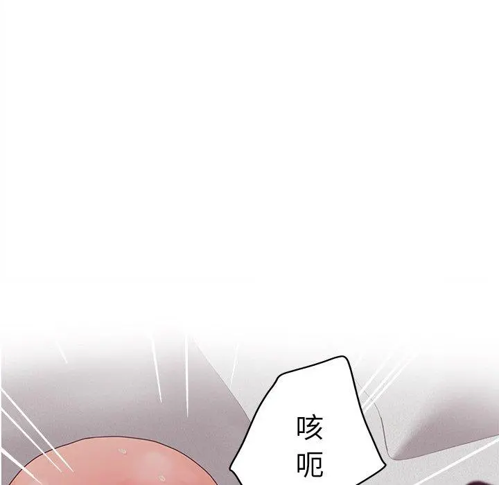 认养女 - 第27话 - page 133