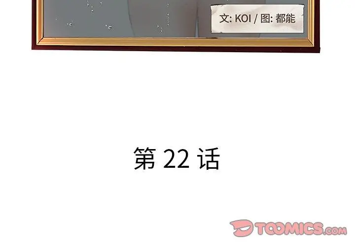 认养女 - 第22话 - page 3