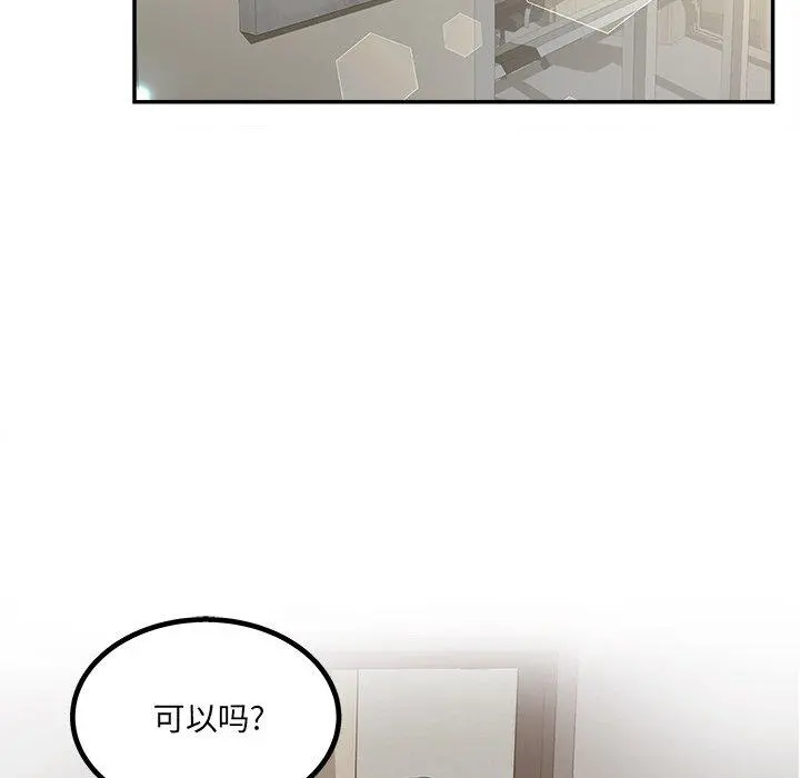 认养女 - 第22话 - page 7
