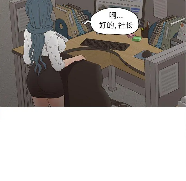 认养女 - 第22话 - page 9