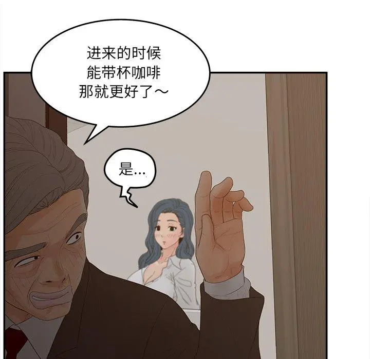 认养女 - 第22话 - page 10