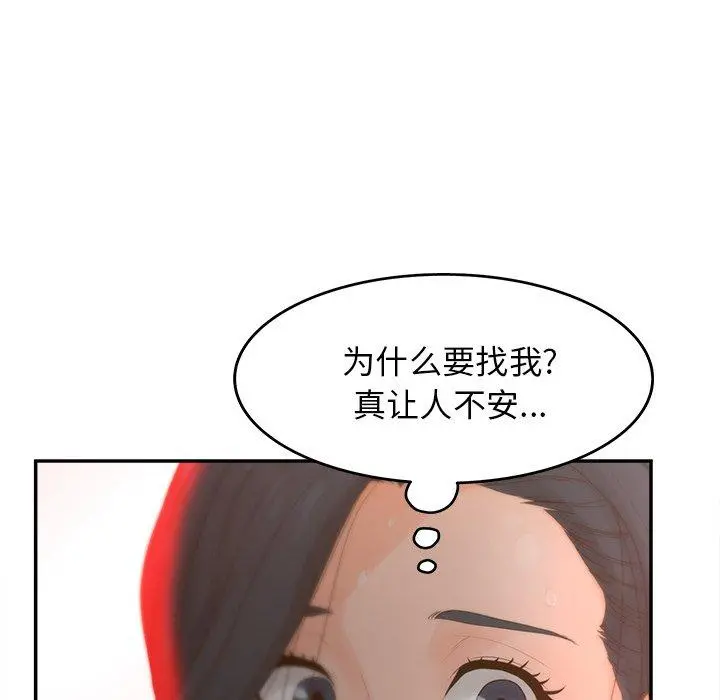 认养女 - 第22话 - page 13