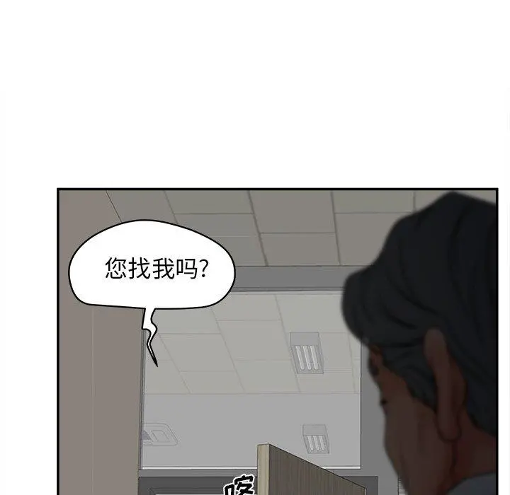 认养女 - 第22话 - page 27