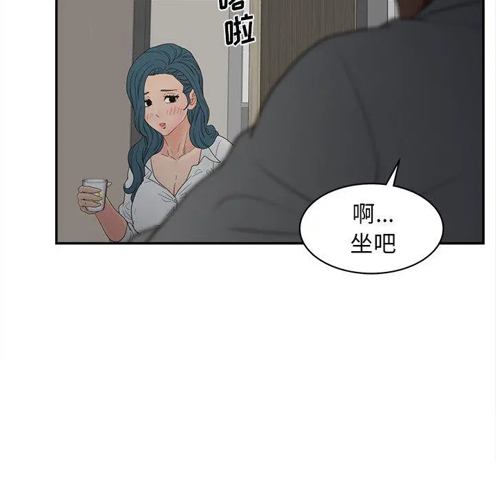 认养女 - 第22话 - page 28