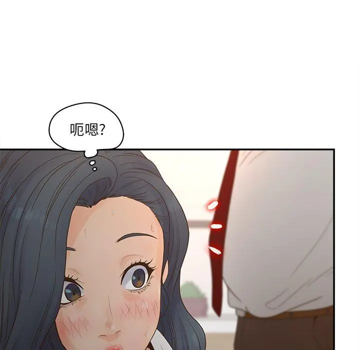 认养女 - 第22话 - page 34