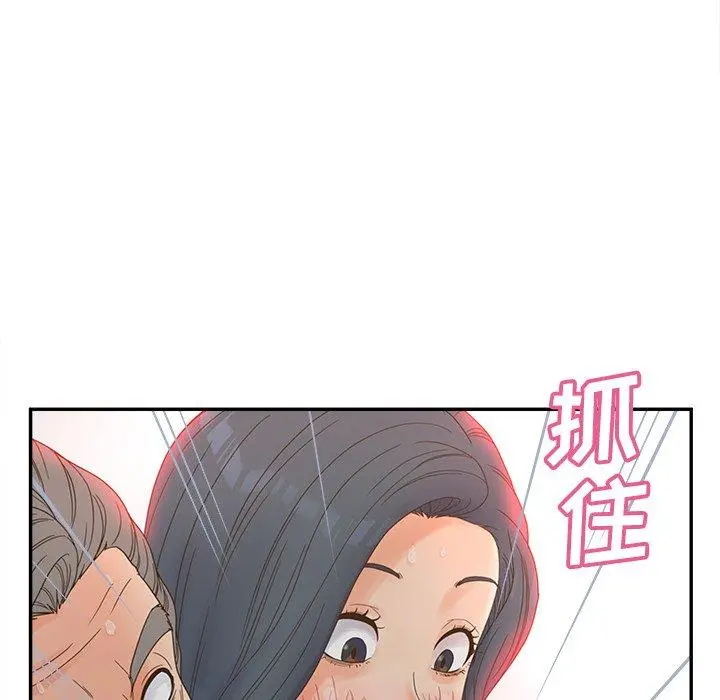 认养女 - 第22话 - page 37