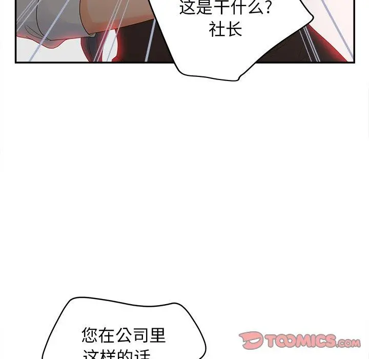 认养女 - 第22话 - page 39