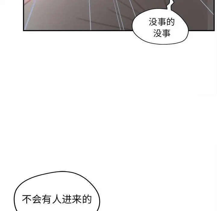 认养女 - 第22话 - page 41
