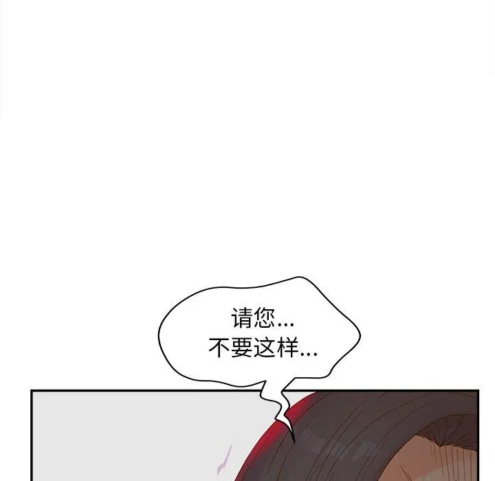 认养女 - 第22话 - page 43