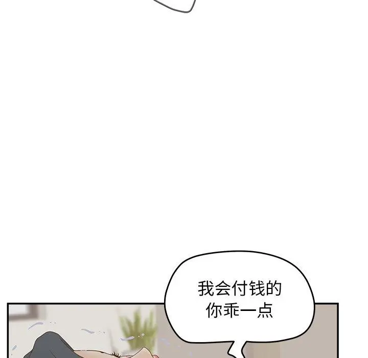 认养女 - 第22话 - page 45