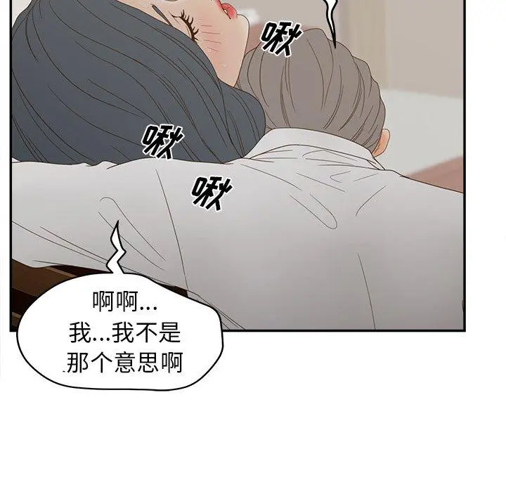 认养女 - 第22话 - page 46