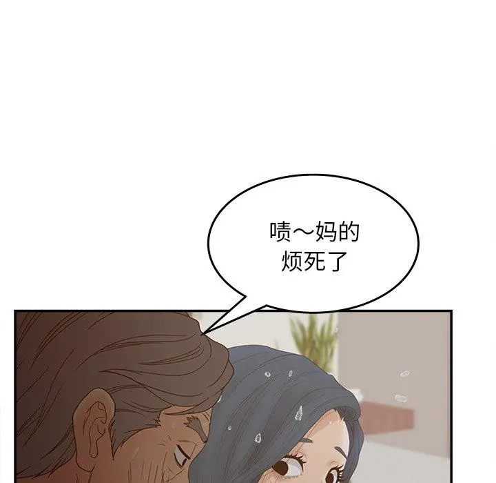 认养女 - 第22话 - page 49