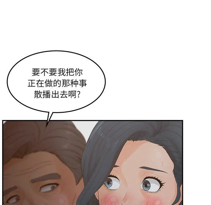 认养女 - 第22话 - page 53