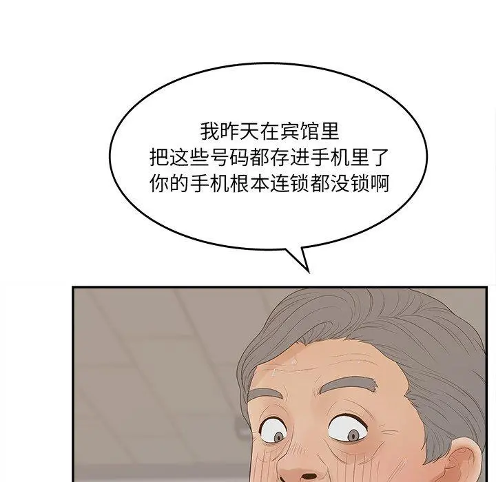 认养女 - 第22话 - page 58