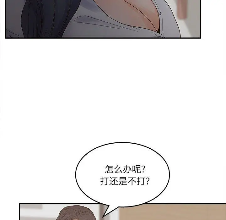 认养女 - 第22话 - page 61