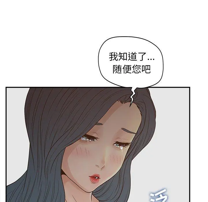 认养女 - 第22话 - page 63