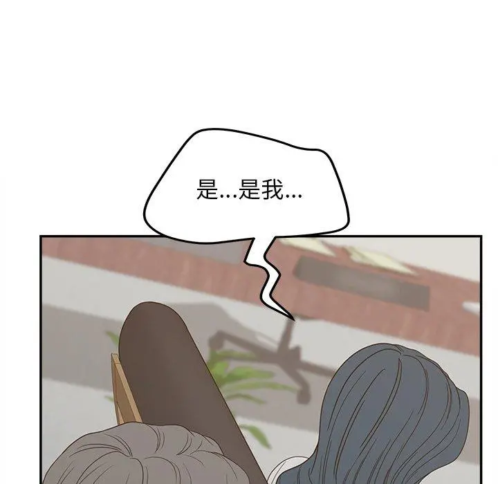 认养女 - 第22话 - page 68
